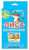 Набор карточек Айрис-Пресс Занимательные карточки. Комплект ЗК по обучению грамоте на поддончике (си