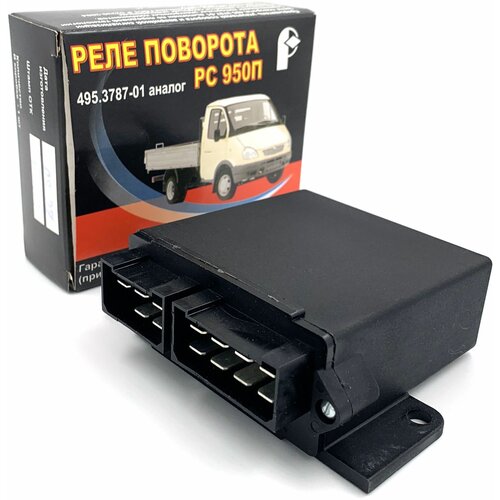 Реле поворотов Ромб 495.3787-01 для а/м ГАЗ 2410, 31029, 3307, РАФ, ЗИЛ