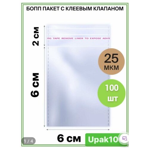 Бопп Упаковочные пакеты 6/6+2*25 мкм