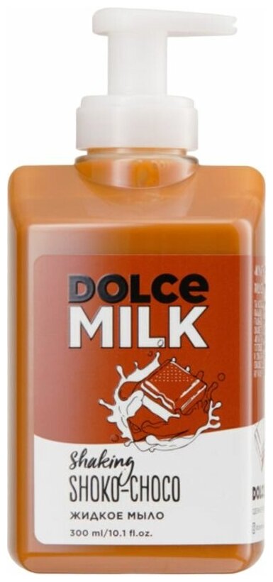 DOLCE MILK Жидкое мыло Мулатка-шоколадка 300 мл