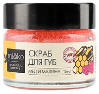 MI&KO Скраб для губ Мёд и малина