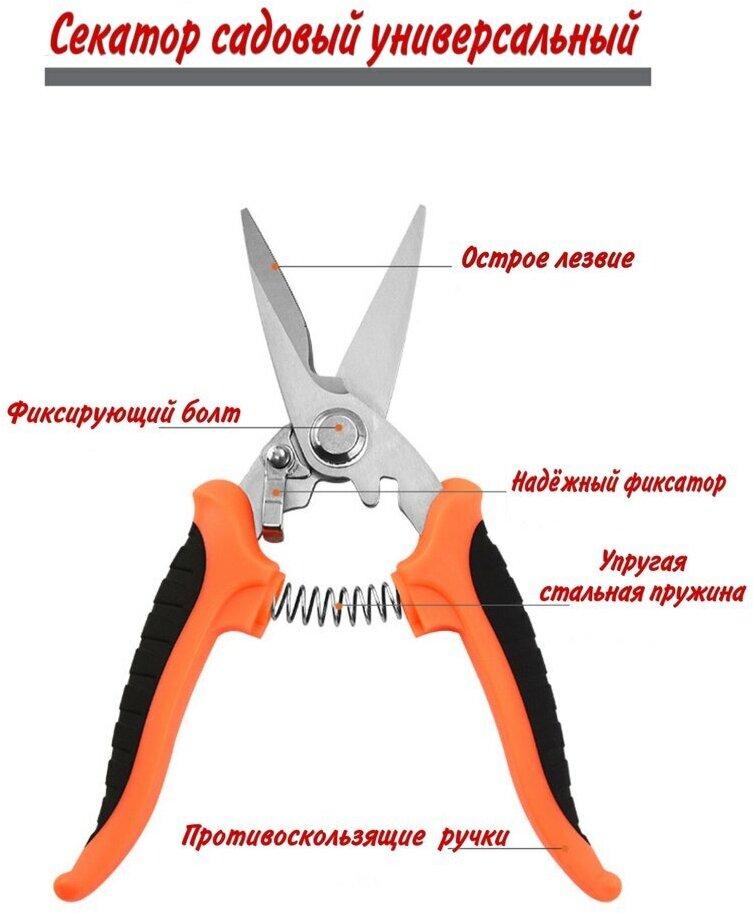 Секатор садовый универсальный оранжевый для цветов, для дачи, сучкорез для деревьев, кустов, веток, растений - фотография № 2