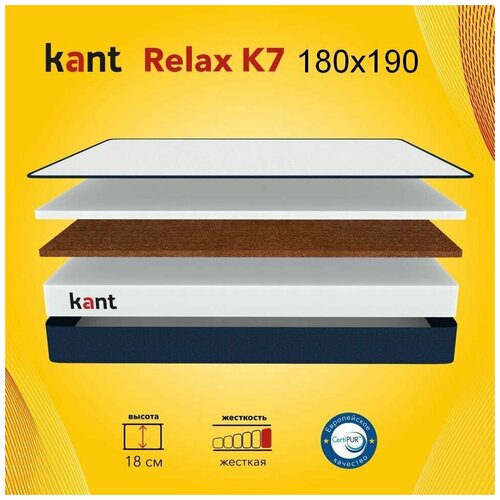 Матрас анатомический на кровать Kant Relax K7 180х190х18 Кант