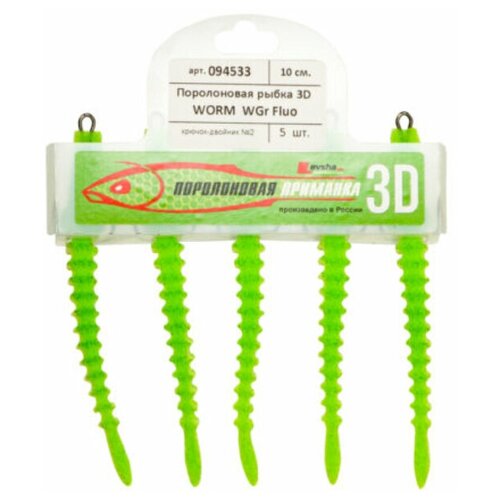 Поролоновая рыбка Levsha-NN 3D WORM Fluo 100 мм на двойнике 02 WGr 5 шт 464₽