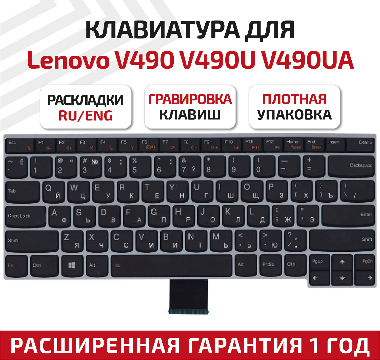Клавиатура (keyboard) 25210244 для ноутбука Lenovo V490, V490U, V490UA, черная с серебристой рамкой