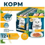 Влажный корм для кошек Gourmet Perle с курицей в соусе 75 грамм - изображение