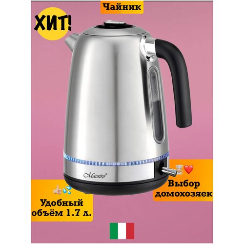 Чайник электрический электрочайник стеклянный с подсветкой 545500₽