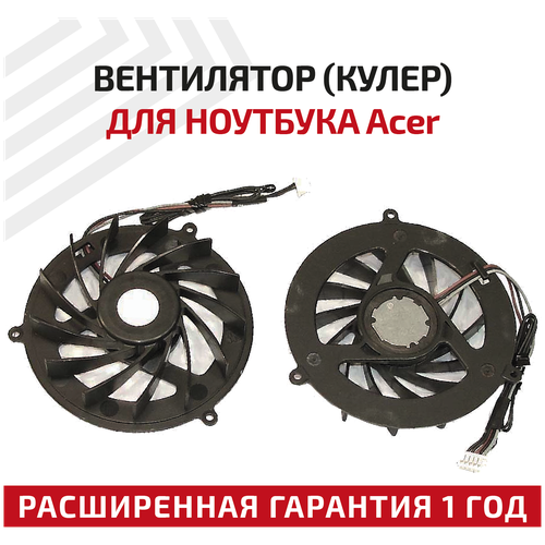 Вентилятор (кулер) для ноутбука Acer Aspire 6530, 6930, 6930G, 6930Z, 6930ZG, 5-pin разъем питания для ноутбука acer aspire 6530 6930 6930g 6930z с кабелем pj131