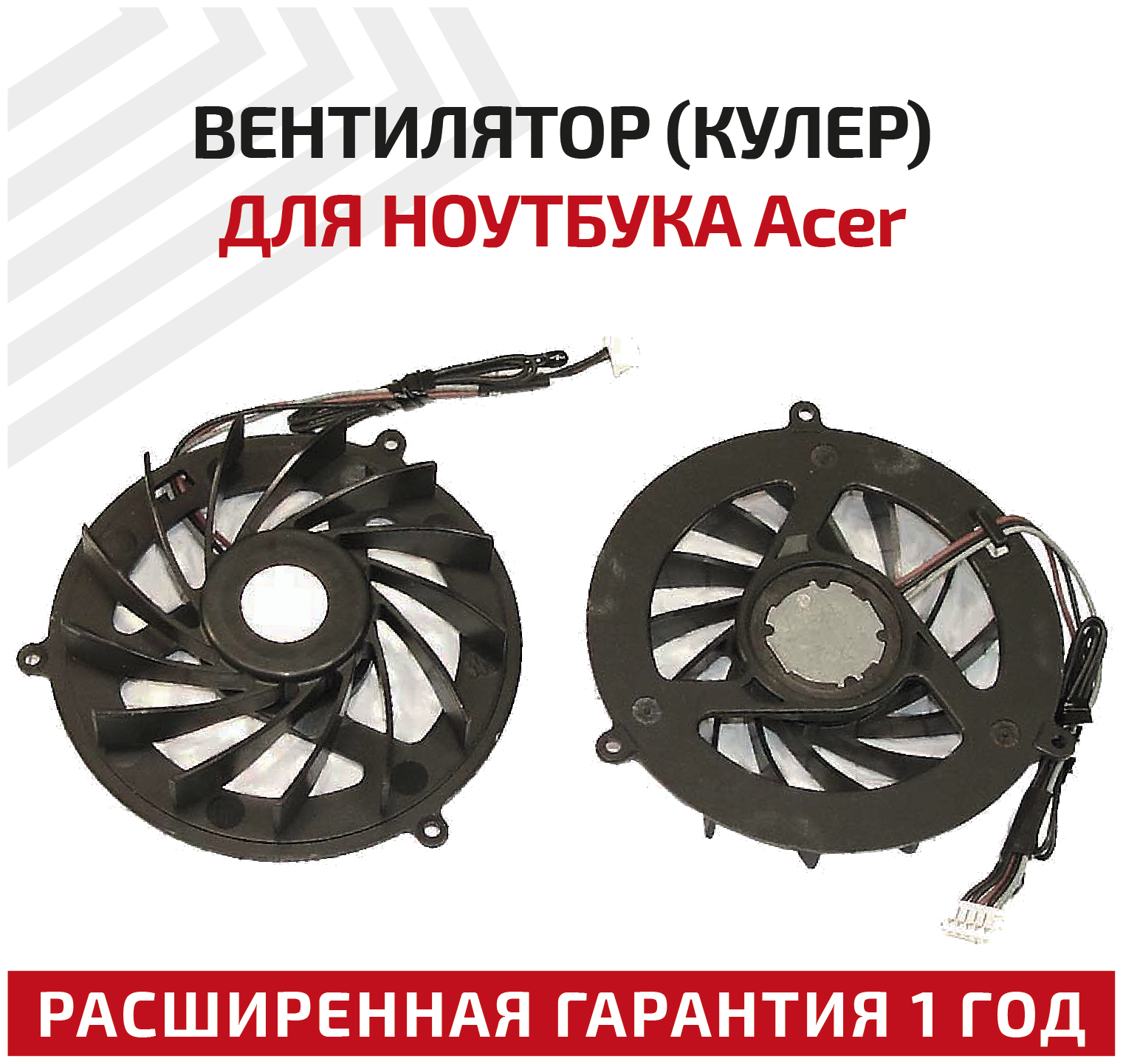 Вентилятор (кулер) для ноутбука Acer Aspire 6530 6930 6930G 6930Z 6930ZG 5-pin