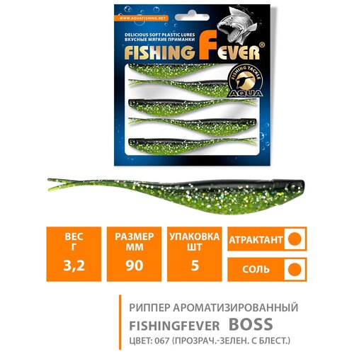 Силиконовая приманка для рыбалки слаг AQUA FishingFever Boss 9cm 3.2g цвет 067 5шт