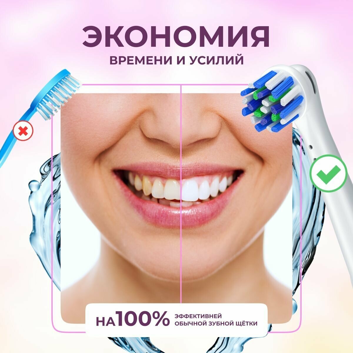 Насадки для зубной щетки oral b, модель YE-50A, совместимые с Oral-B/Braun. 4шт. пр-во: КНР - фотография № 5