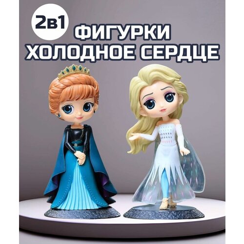 Набор фигурок Холодное сердце Эльза и Анна 15см кукла холодное сердце принцессы дисней с олафом 15 см