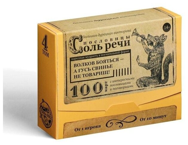Настольная игра Проф-Пресс Пословицы соль речи