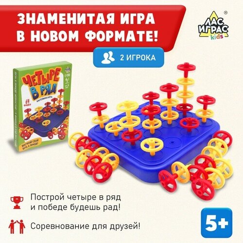 Лас Играс KIDS Настольная игра «Четыре в ряд» настольная игра три в ряд лас играс kids