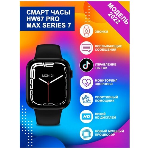 Умные часы c nfc обмен местоположением звонки по Bluetooth 4 датчика HW67 PRO MAX 239900₽
