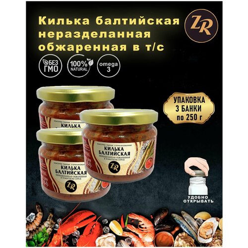 Килька балтийская обжаренная в томатном соусе, Золотистая рыбка, ГОСТ, 3 шт. по 250 г