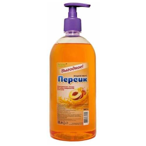 BARHAT жидкое мыло