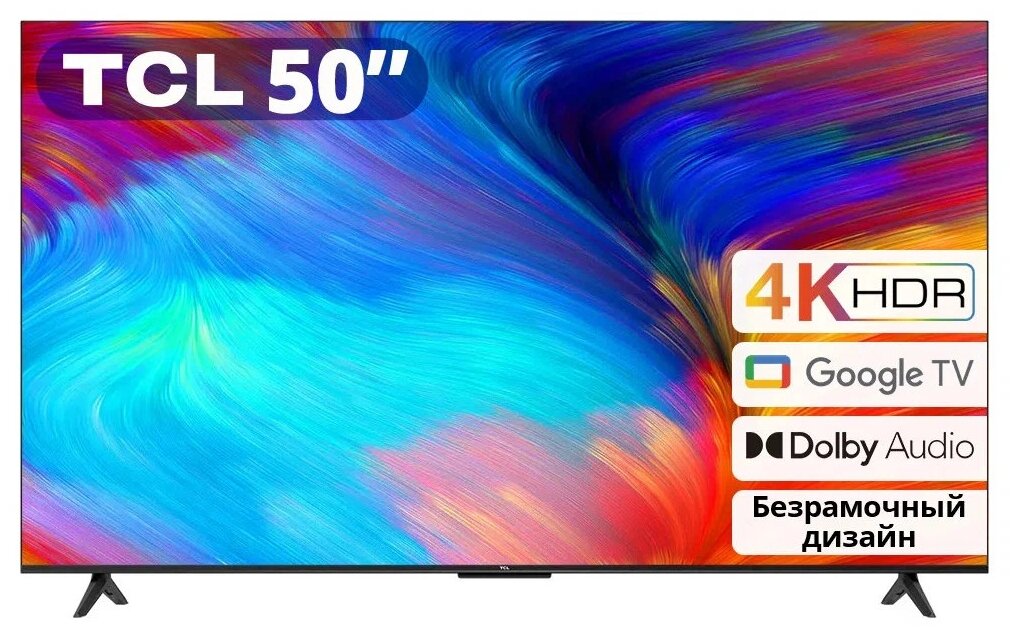 50" Телевизор TCL 50P635 2022 HDR, LED, черный