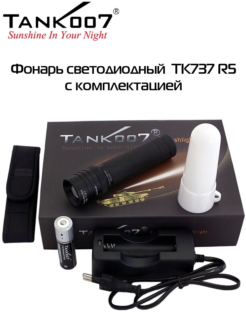 TANK007 TK737R5 Светодиодный фонарь с комплектацией