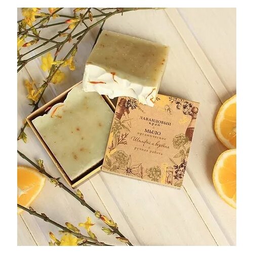 Крафтовое мыло Шалфей и вербена, Лав. Край