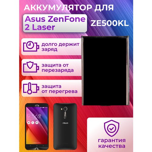 Аккумулятор для Asus ZenFone 2 Laser ZE500KL C11P1428 защитное стекло для asus zenfone 2 laser ze500kg ze500kl прозрачное