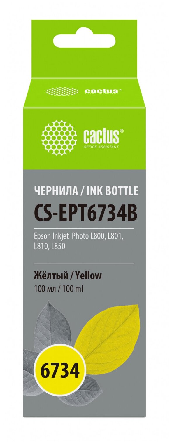 Чернила Cactus CS-EPT6734B T6734 желтый 100мл для Epson L800/L810/L850/L1800