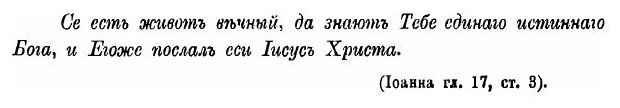 Книга Моя Жизнь Во Христе. Часть 2 - фото №5