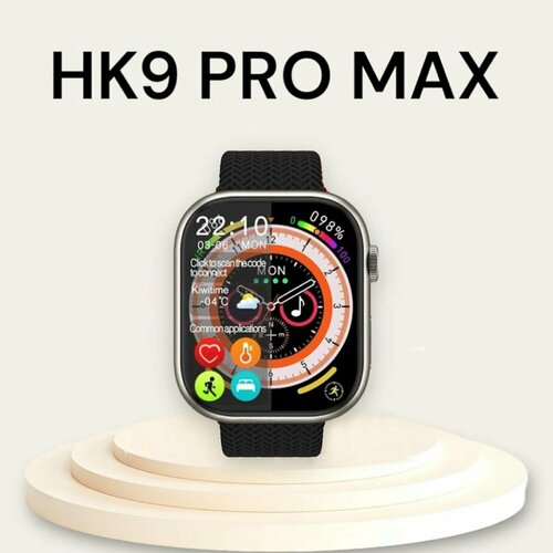 Cмарт часы HK9 PRO Max PREMIUM Series Smart Watch LSD Display, iOS, Android, Bluetooth звонки, Уведомления, Черные