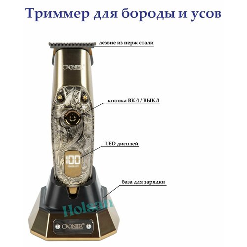 Триммер для бороды и усов 249000₽