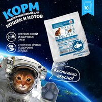 Полнорационный сухой корм для кошек Зоогурман, Океаническая рыба 10 кг