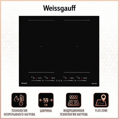 Индукционная варочная панель Weissgauff HI 644 Flex Premium, черный..