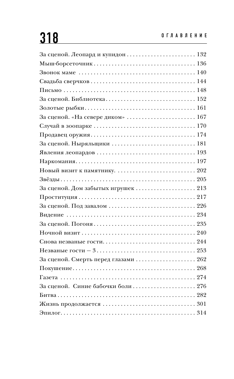 Театральная сказка (Малышев Игорь Александрович) - фото №4
