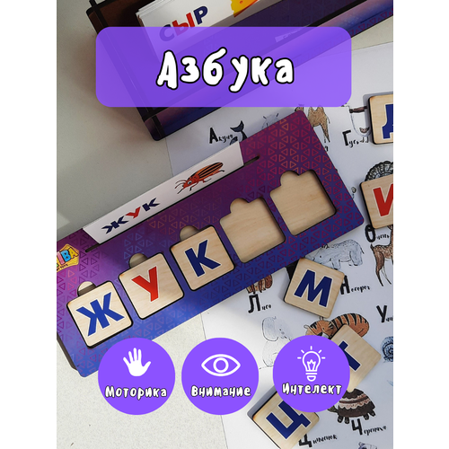 Развивающая азбука AbaIba для детей 3 - 7 лет