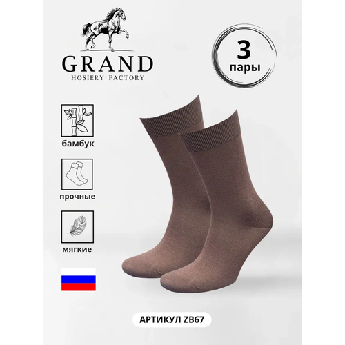 Носки GRAND, 3 пары, размер 29, коричневый носки grand 3 пары размер 27 29 белый