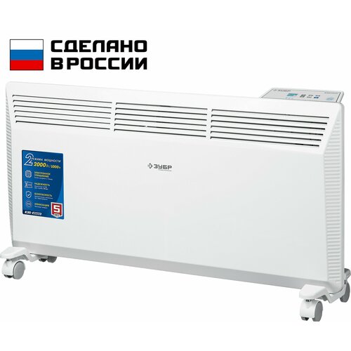 ЗУБР про серия 2 кВт электрический конвектор Профессионал КЭП-2000 580000₽