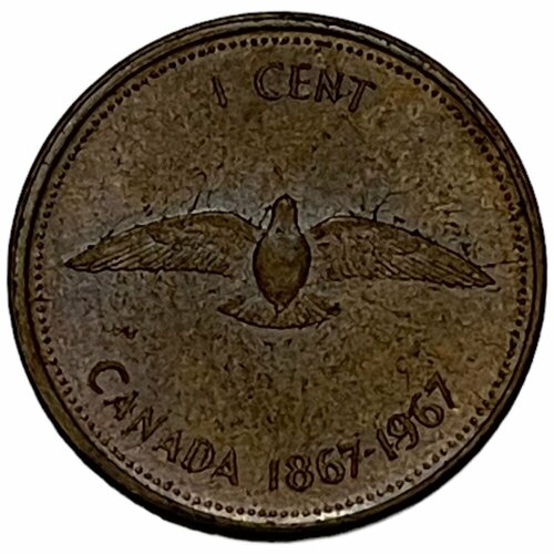 Канада 1 цент 1967 г. (100 лет Конфедерации Канада) клуб нумизмат монета доллар канады 1967 года серебро 100 лет конфедерации канада