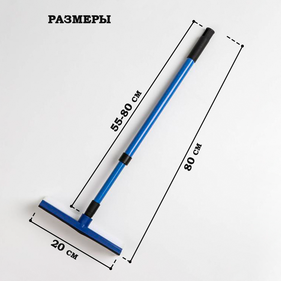 Окномойка с телескопической металлической окрашенной ручкой и сгоном Доляна, 20×49(75) см, поролон, цвет синий