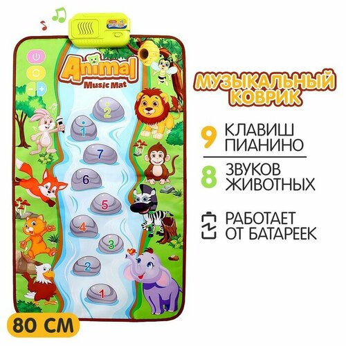 Музыкальный коврик Первые шаги 80 см 2062₽