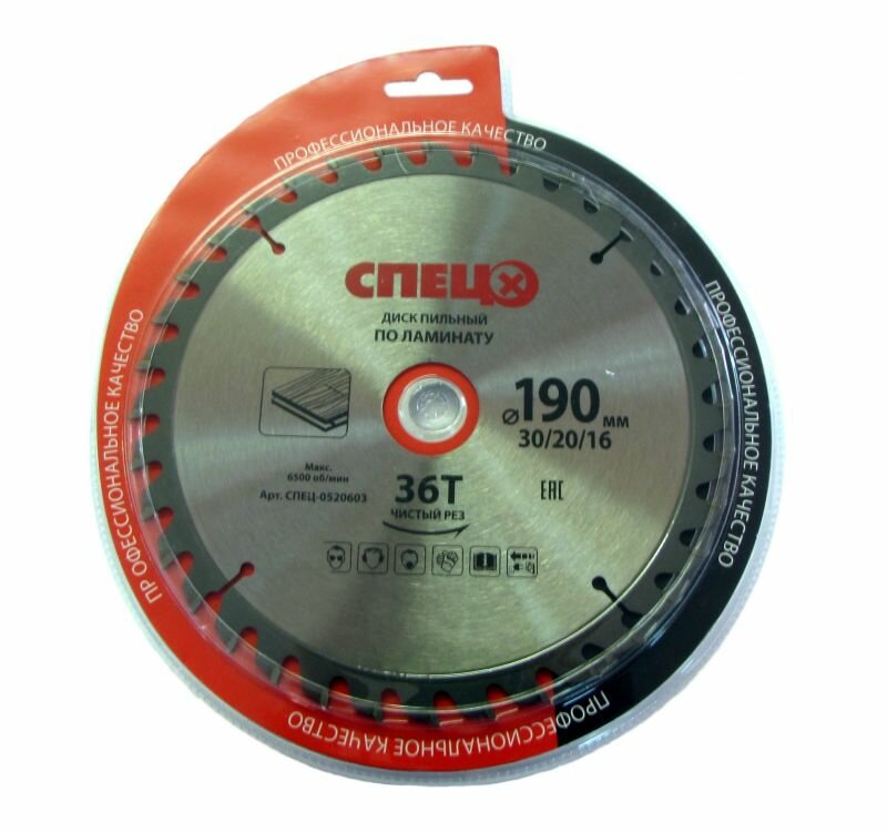фото Диск пильный спец 190мм*36зуб*30/20/16мм, по ламинату