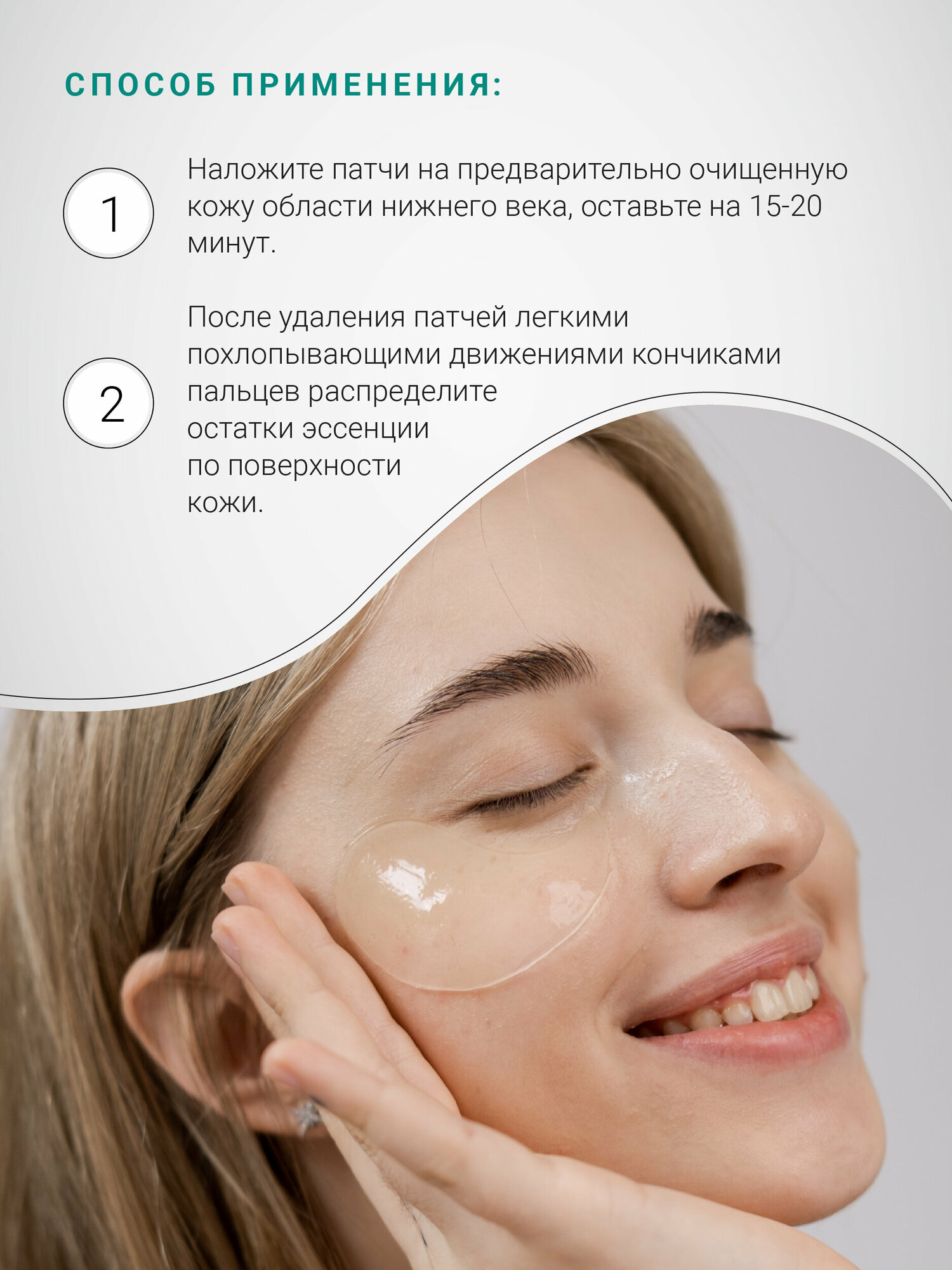 Патчи для глаз гидрогелевые lifecode, 60 шт. Патчи от морщин, отеков, синяков, кругов под глазами, с эффектом ботокса — фото 1