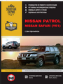 "Nissan Patrol / Nissan Safari (Y61) с 2004 года выпуска. Руководство по ремонту и эксплуатации"