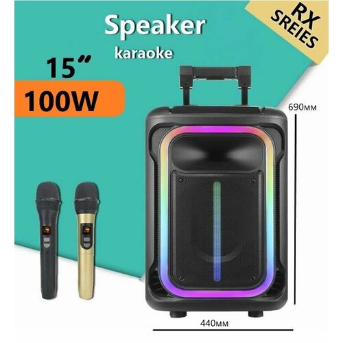 Большая портативная блютуз колонка напольная беспроводная караоке микрофон Радио Светомузыка Эквалайзер - Напольный музыкальный центр с караоке переносная большой мощности c поддержкой Bluetooth и подсветкой с радио AUX 2870000₽