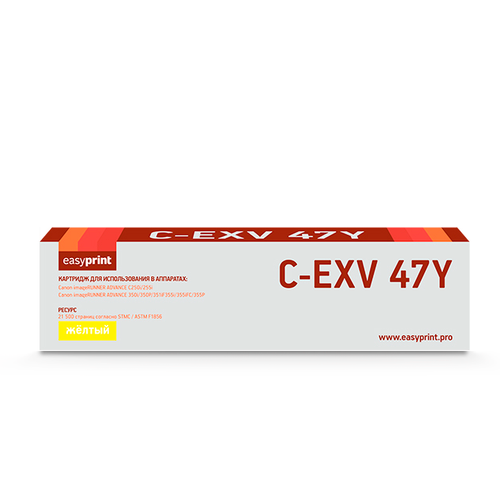 Картридж EasyPrint C-EXV47Y желтый совместимый с принтером Canon (LC-EXV47Y) тонер картридж easyprint lc exv47y 21500стр желтый