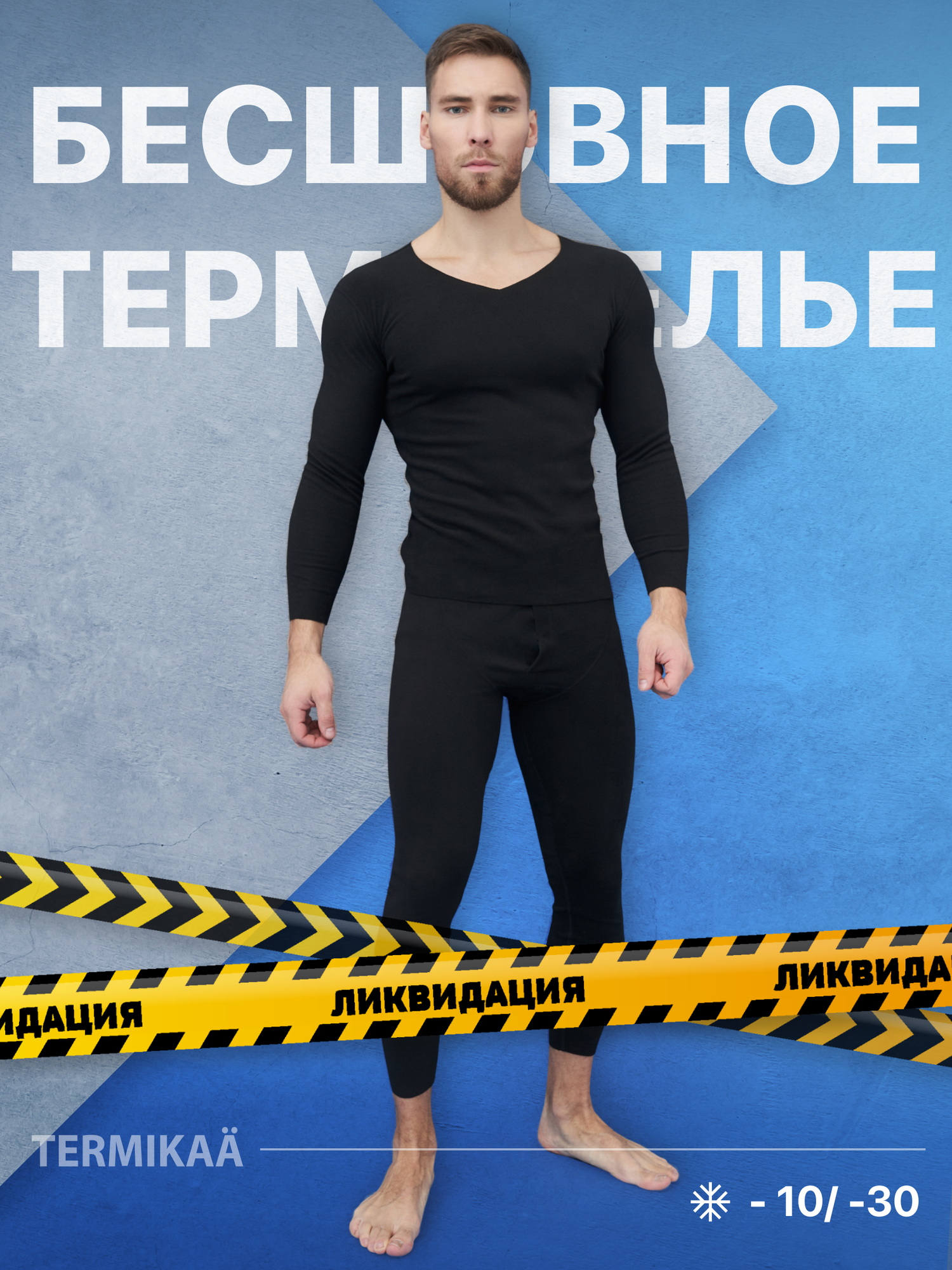 Термобелье мужское зимнее комплект штаны и лонгслив для мужчин и подростков флисовое спортивное