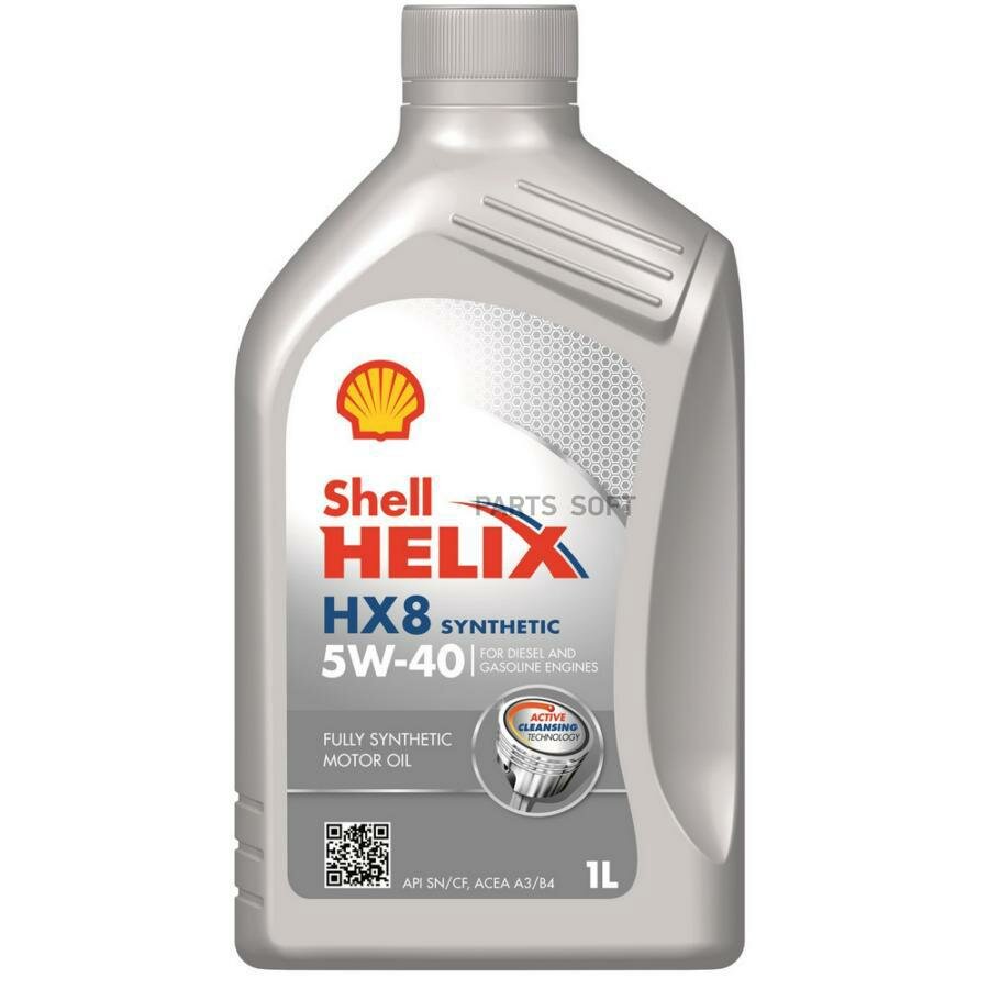 Масло моторное SHELL Helix HX8 Synthetic 5W-40 1л. SHELL / арт. 550052794 - (1 шт)