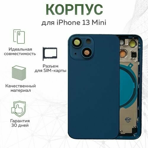 Корпус для iPhone 13 Mini, синий + лоток для SIM-карты