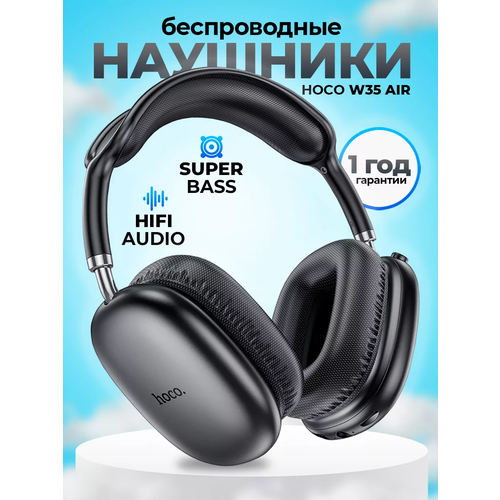 Наушники Hoco беспроводные черные беспроводные наушники akg hsd271 черные