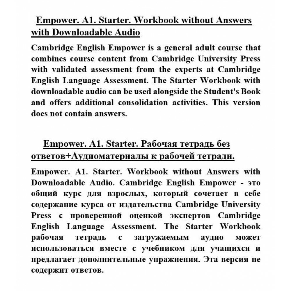 Empower. Starter. А1. Workbook. Without Answers. With Downloadable Audio - фото №11