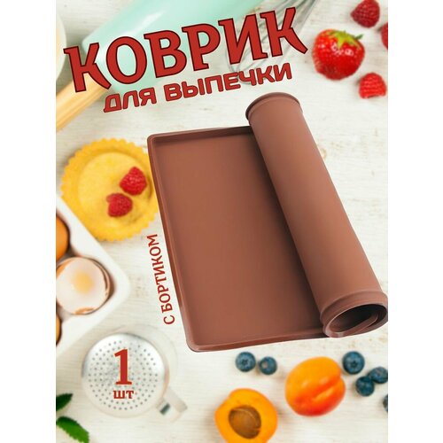 Коврик тефлоновый антипригарный для выпечки и запекания