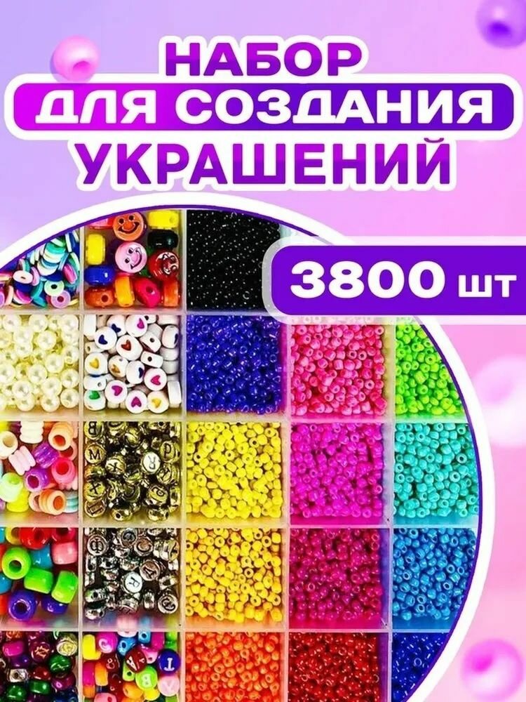 Crystal Tec Набор Бисера Для Бисероплетения 3800-A